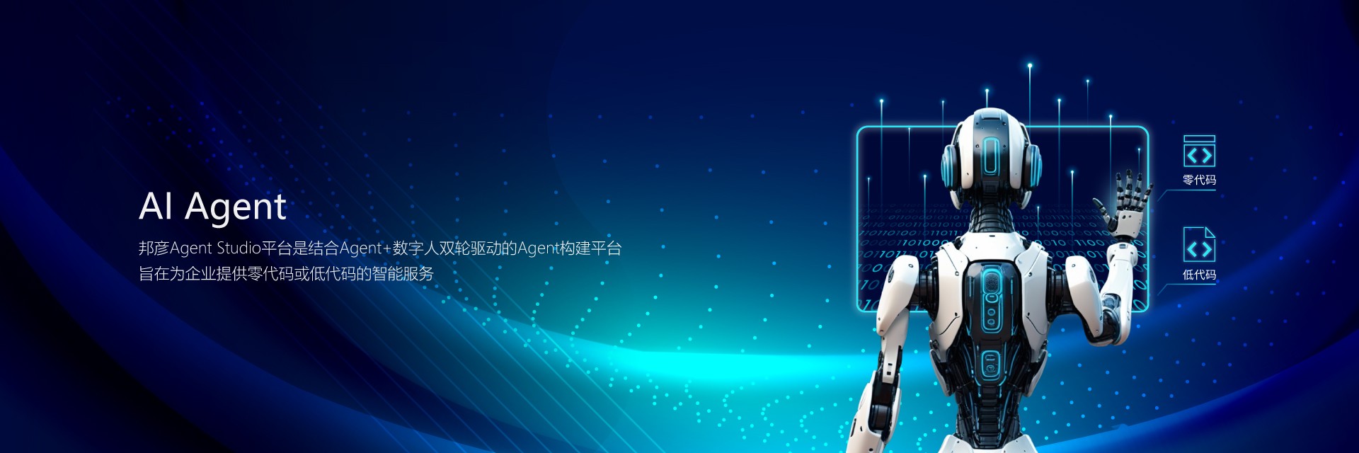 AI Agent