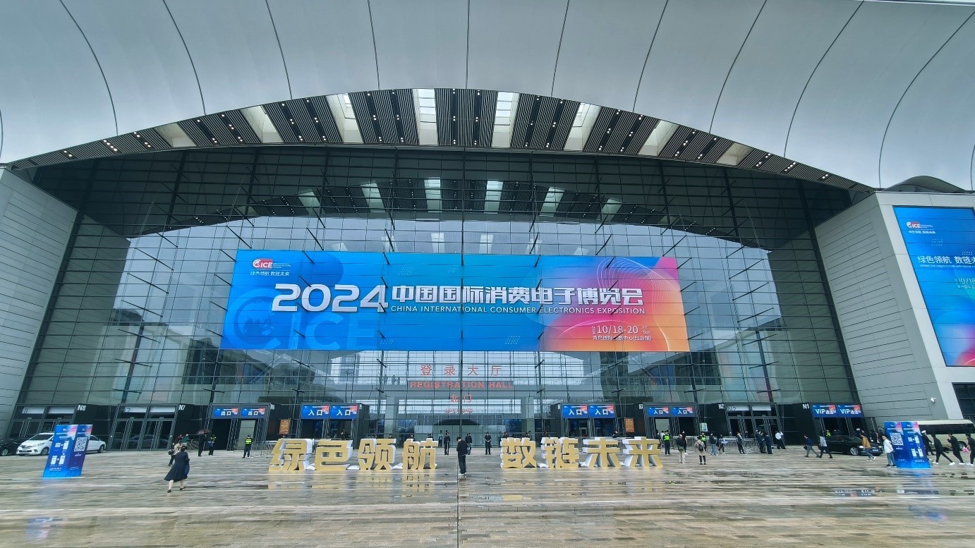 邦彥云PC閃耀2024中國國際消費電子博覽會，引領(lǐng)科技新潮流