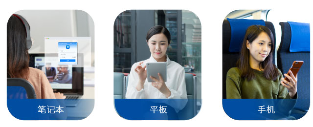 賬號綁定，體驗無差